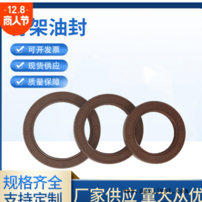 厂家批发TC氟胶骨架油封 加厚O型密封垫圈 各规格油封密 封件可做图3