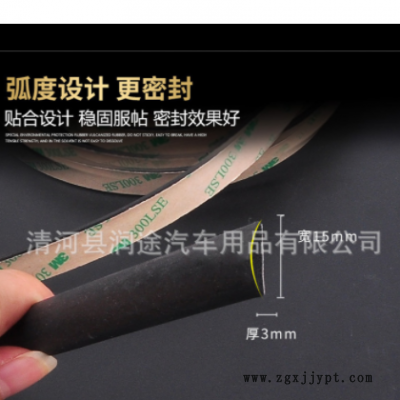 汽车天窗隔音密封条 车窗前后挡风玻璃密封条批发图1