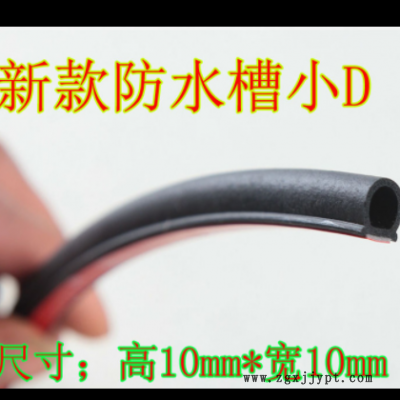 D型P型Z型密封条防尘防水胶条货车密封条d型车门条EPDM橡胶条图2