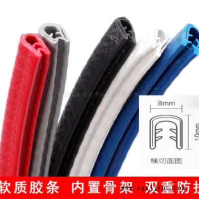 防撞条装饰条汽车防撞条汽车密封条U型防撞条防刮条装饰条包边条图2