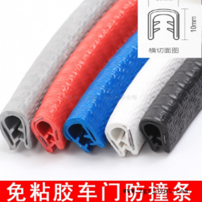 防撞条装饰条汽车防撞条汽车密封条U型防撞条防刮条装饰条包边条图3