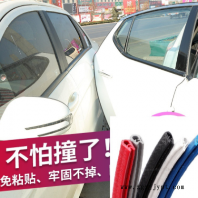 防撞条装饰条汽车防撞条汽车密封条U型防撞条防刮条装饰条包边条图1