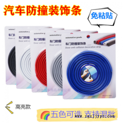 车门防撞条pvcU型装饰胶条骨架包边条密封条汽车防撞条装饰条图1