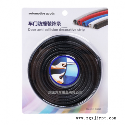 车门防撞条pvcU型装饰胶条骨架包边条密封条汽车防撞条装饰条图2
