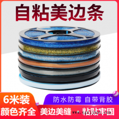 自粘美边线美缝条美边条装饰条美缝贴石膏线客厅天花板艺术背景条图1