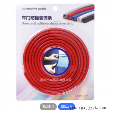 加工车门防撞条pvcU型装饰胶条骨架包边条密封条汽车防撞条装饰条图2