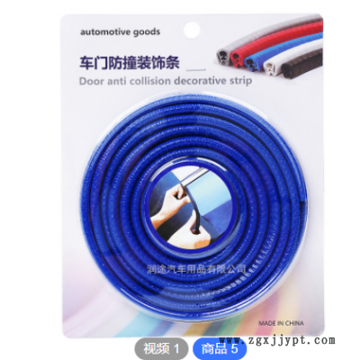 加工车门防撞条pvcU型装饰胶条骨架包边条密封条汽车防撞条装饰条图3