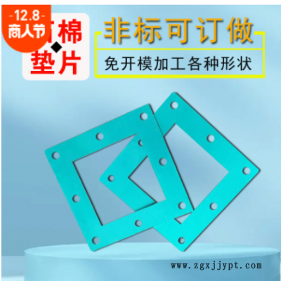 耐油石棉橡胶密封垫 片法兰密封垫 无石棉耐高温石棉垫片垫圈批发图2
