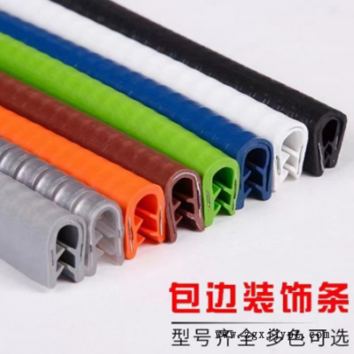 现货批发车门防撞条 U型骨架密封条橡胶包边条车门隐形防蹭条通用图1