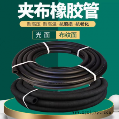 黑色光面夹布橡胶管耐油耐高温防爆软管高压水管蒸汽管耐热泥浆管图1