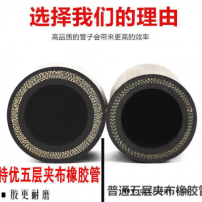 黑色光面夹布橡胶管耐油耐高温防爆软管高压水管蒸汽管耐热泥浆管图2