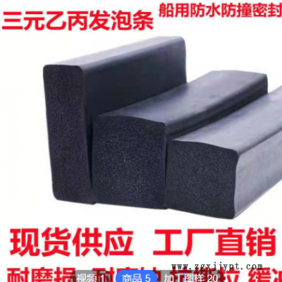 现货定制三元乙丙海绵条 EPDM橡胶密封条 减震耐酸碱防撞机柜胶条图2