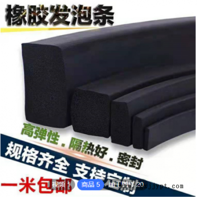 现货定制三元乙丙海绵条 EPDM橡胶密封条 减震耐酸碱防撞机柜胶条图1