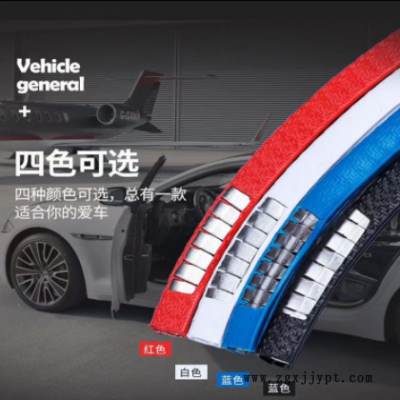 爆款热卖汽车车门防撞条隔音条防尘胶条防剐蹭磕碰通用防撞 保护条图2