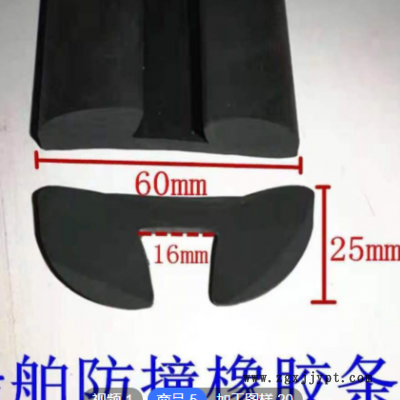 加工定制船舶防撞条D型防撞条船用护舷防护条汽艇玻璃钢船U型防撞图3