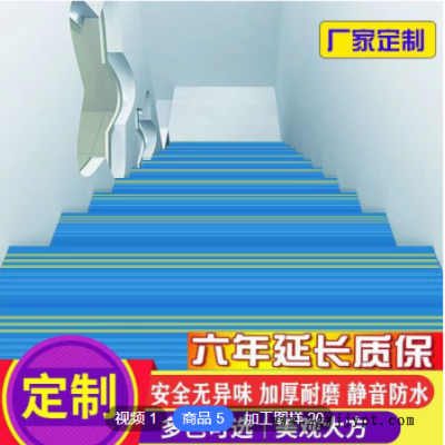 楼梯踏步防滑垫室内外台阶整体楼梯防滑条加厚耐磨防水塑料地毯垫