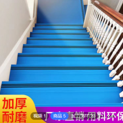 楼梯踏步防滑垫室内外台阶整体楼梯防滑条加厚耐磨防水塑料地毯垫图2