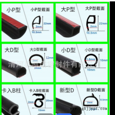 B车门密封条D型P型Z型自粘式隔音海绵发泡条全车门隔音条可定制图2