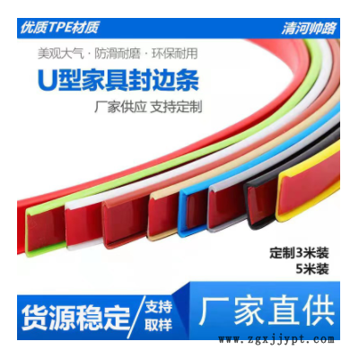 现货家具装饰包边条PVC封边条生态木板橱柜衣柜家具免漆板封边条图2