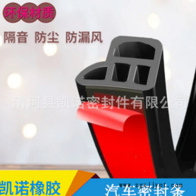 汽车密封条 隔音条双层加厚L型防尘降噪改装门框通用防水密封胶条图1