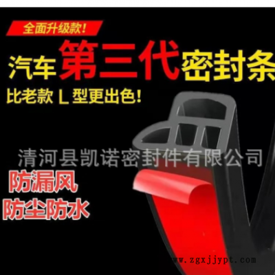 汽车密封条 隔音条双层加厚L型防尘降噪改装门框通用防水密封胶条图2