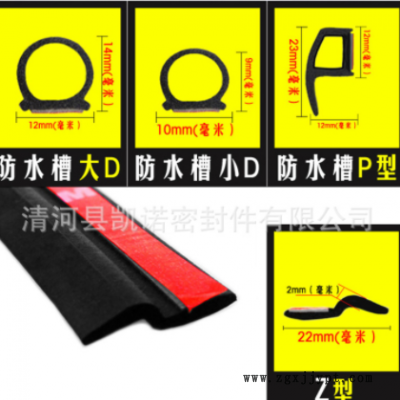 厂家销售P型D型Z型汽车车门密封条 隔音条防尘防水密封条加装改装图2