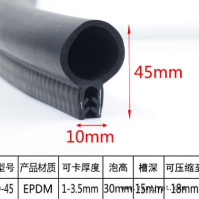 EDPM U型电气柜密封胶条 汽车侧泡顶泡复合密封条 防尘防水橡胶条图2