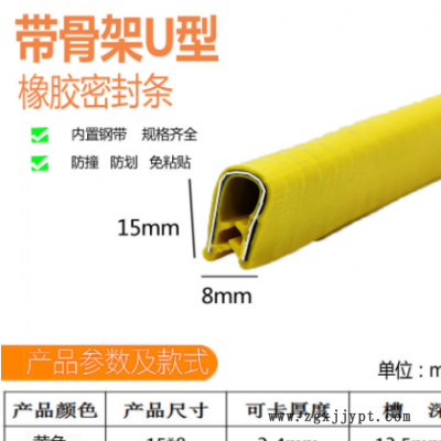 汽车防撞条装饰条U型橡胶密封条钣金玻璃包边条骨架保护条图3