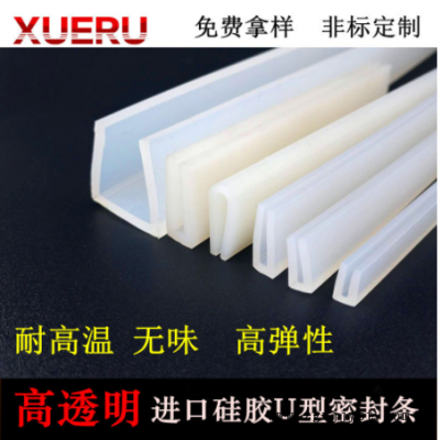 厂家直销U型玻璃包边条压条 硅胶u型密封条透明U型条橡胶包边条图3