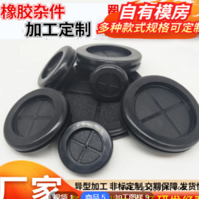 定制橡胶护线圈硅橡胶制品护线套双面过线圈硅胶护线圈厂家图3