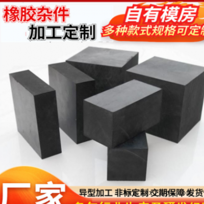 橡胶块 空芯橡胶垫块机械用黑色橡胶缓冲块千斤顶橡胶块厂家图3