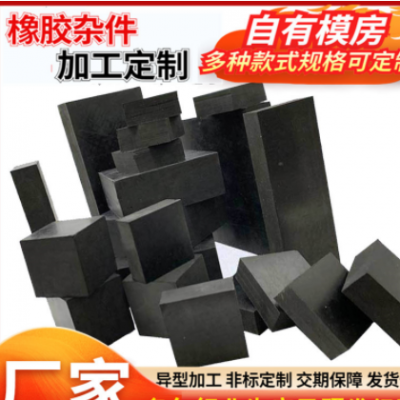 橡胶块 空芯橡胶垫块机械用黑色橡胶缓冲块千斤顶橡胶块厂家