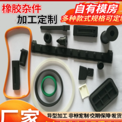 橡胶制品工业用减震橡胶异形件硅橡胶杂件机械配件厂家供应图2