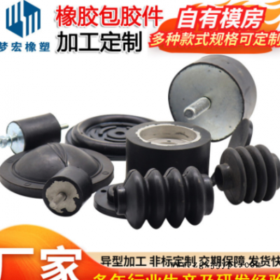 橡胶包胶件 橡胶隔震器丁腈包铁件螺丝包胶件包铜包铝五金包胶图2