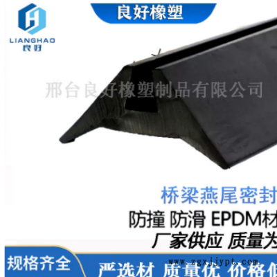 三元乙丙桥梁铁路燕尾止浆橡胶密封条桥梁制梁台座滴水槽密封条图3