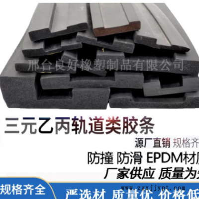 三元乙丙桥梁铁路燕尾止浆橡胶密封条桥梁制梁台座滴水槽密封条图2
