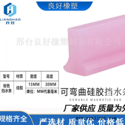 浴室门槛干湿分离淋浴自粘硅胶挡水条厨房台面无框阳台窗挡水条图3