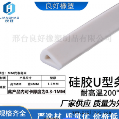 硅胶U型透明耐高温密封条机械机柜玻璃钢板防撞防刮蹭包边装饰条图3