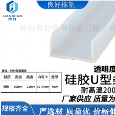 U型硅胶耐高温密封条机械机柜板材玻璃防撞包边装饰密封条图3