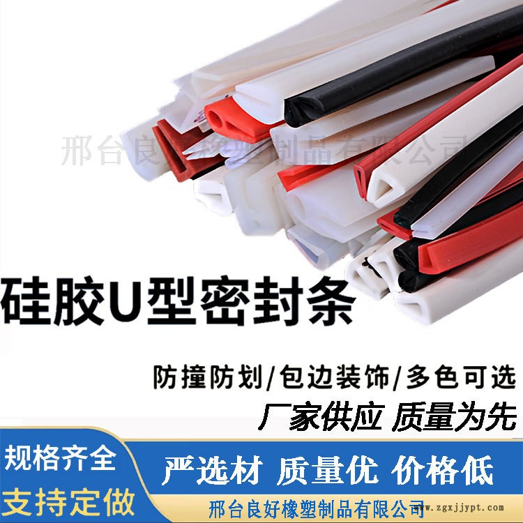 硅胶U型.jpg