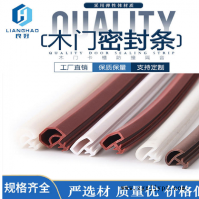防盗门工字型硅胶密封条进户门防尘防风防撞自粘型隔音门窗密封条图2