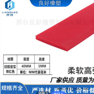 硅胶耐高低温空心实心矩形方形密封条机械防水防滑撞包边硅胶方管图2