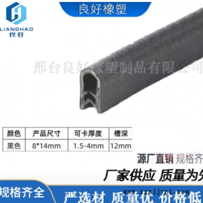 U型骨架密封条玻璃钣金铁皮边缘防刮保护条汽车门防撞包边装饰条图2