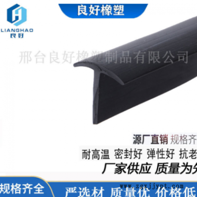 T型密封条集装箱房防水橡胶条电缆沟盖板太阳能光伏板填缝 密封条图3