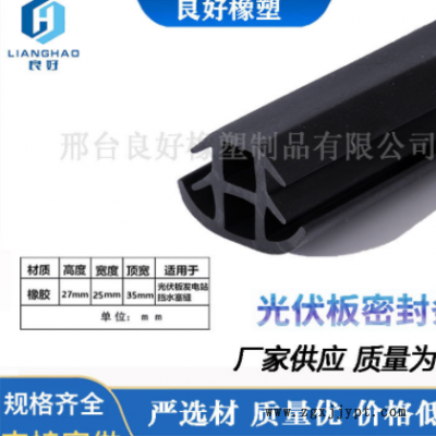 T型密封条集装箱房防水橡胶条电缆沟盖板太阳能光伏板填缝 密封条图2