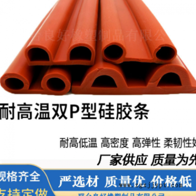 烘箱烤箱蒸锅机械耐高温防水硅胶发泡密封条e型p型耐高温硅胶条图3