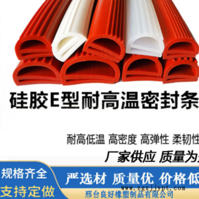 烘箱烤箱蒸锅机械耐高温防水硅胶发泡密封条e型p型耐高温硅胶条图2