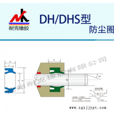 DH防尘圈密封件内径250/280/320/400图2