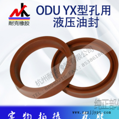 ODU液压油缸孔用NBR/FKM密封圈114*130*18,118*130*14,124*140*18图2