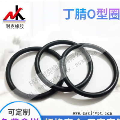 O型圈 密封圈 丁晴外径19/20/28*线径1.2MM图2